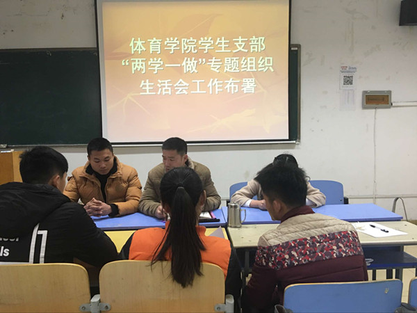 1487727231135838.jpg js6666zs金沙学生支部“两学一做”专题组织生活会动员部署.jpg
